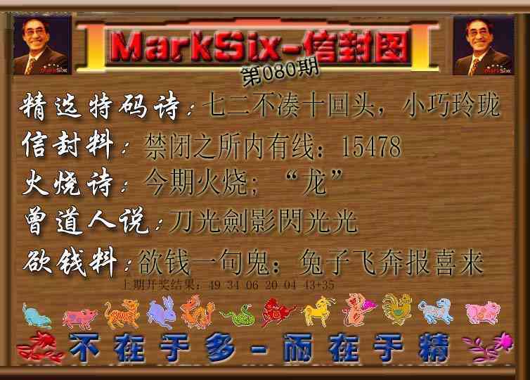 080期信封图[图]